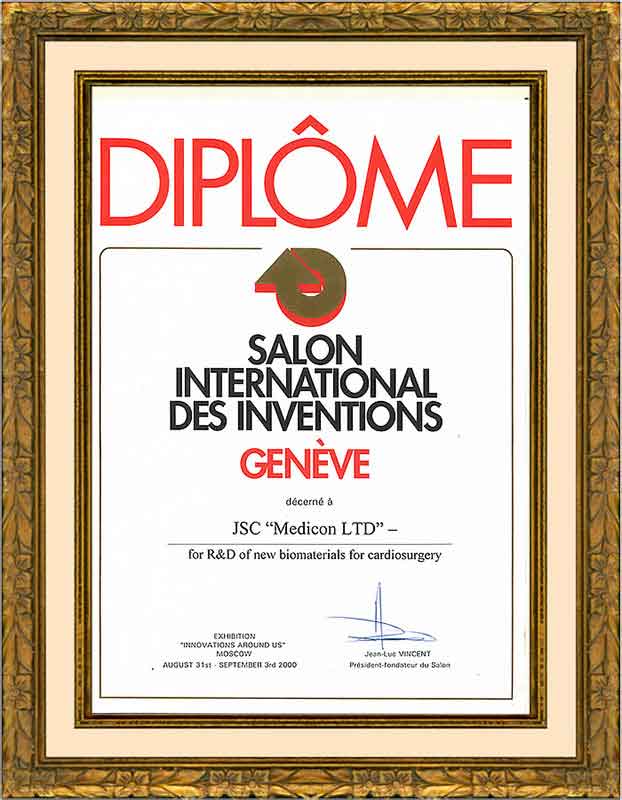 Диплом Женевского международного салона изобретений в области медицины